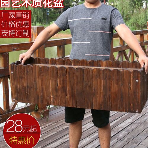 防腐木花箱室内室外种植箱庭院阳台花盆种菜盆长方形实木花槽加厚