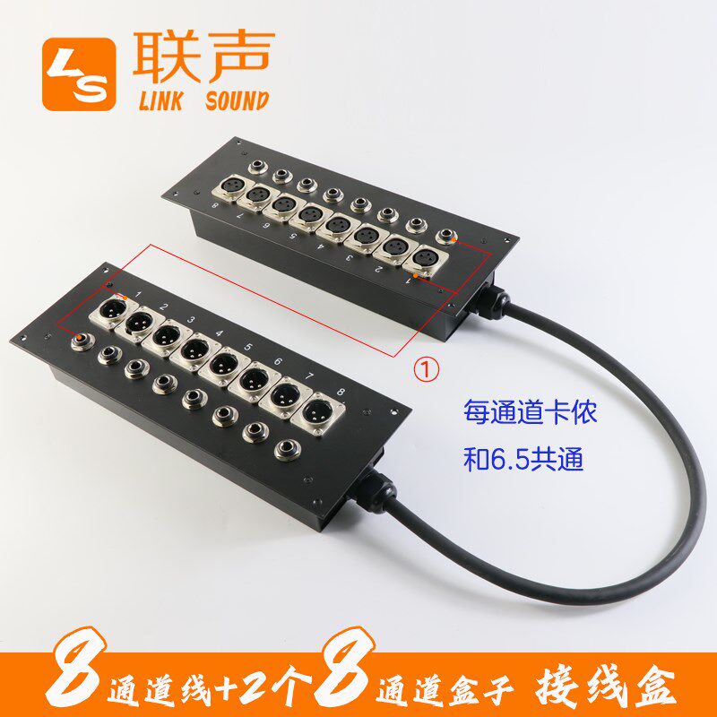 4/6/8/12路多芯信号缆录音棚墙插接线盒音频连接线声卡集线卡侬盒
