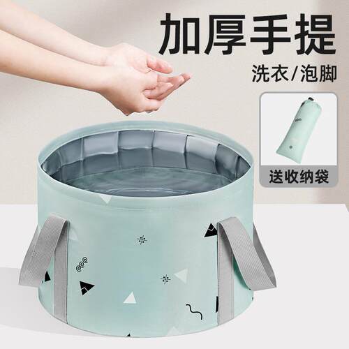 可携式旅行可折叠水盆泡脚袋脸盆洗衣盆旅游洗衣袋洗脚水桶泡脚桶