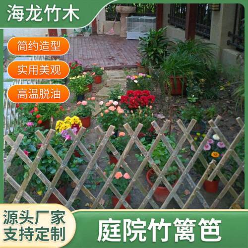 围墙竹篱笆栅栏花园伸缩围栏户外庭院子小菜园地乡村园林绿化护栏