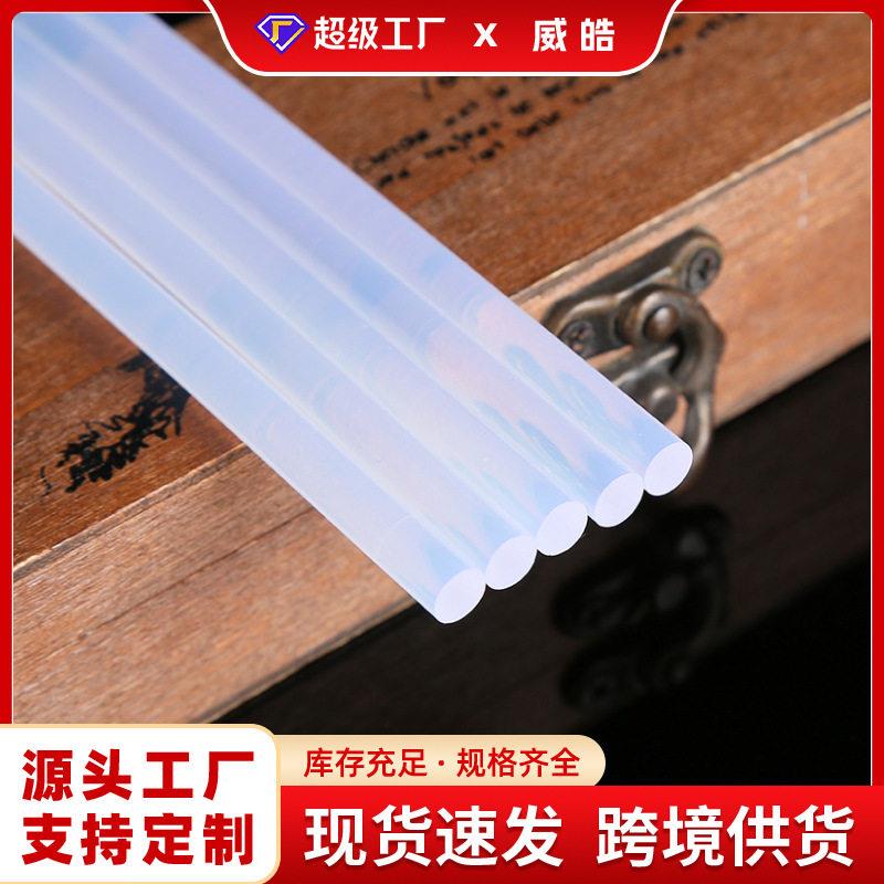 热熔胶棒 透明粘胶棒 热熔胶条 胶枪专用热熔棒棒胶 热熔胶