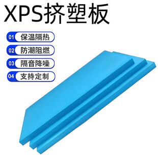挤塑聚苯板xps聚苯乙烯阻燃泡沫板外墙屋顶隔热地暖外墙保温板