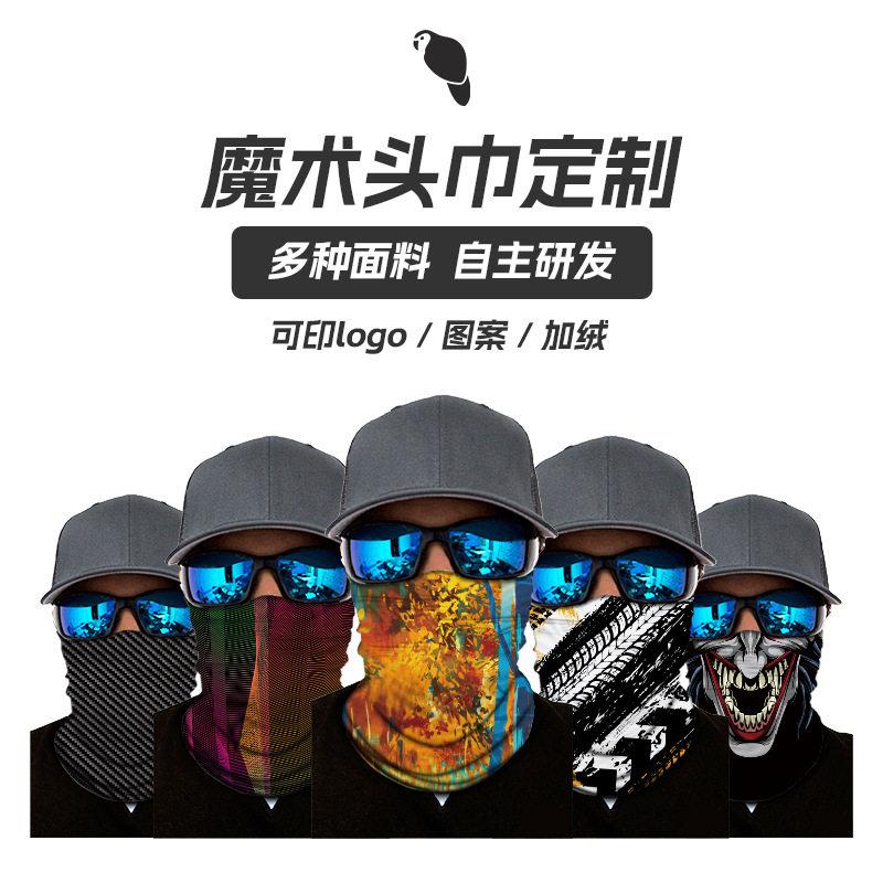 户外保暖百变魔术头巾多功能面罩数码印花定制跨境亚马逊bandana