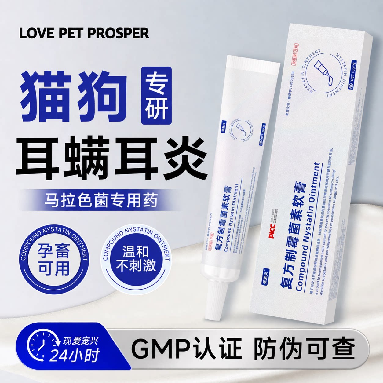 猫咪耳螨药，狗狗耳朵发炎