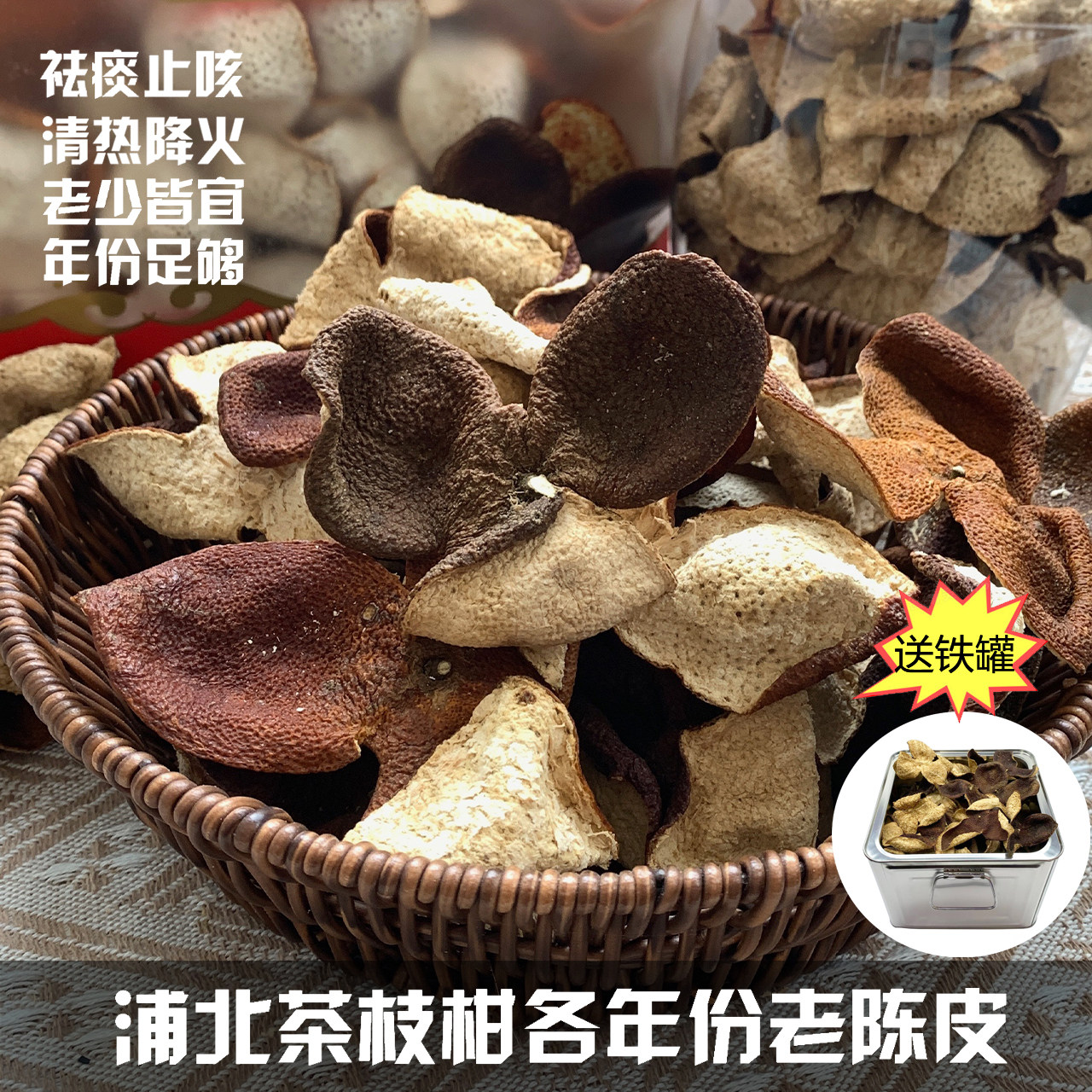 各年份广西浦北茶枝柑陈皮狗楠皮人工生晒冬后大红皮止咳祛痰降火