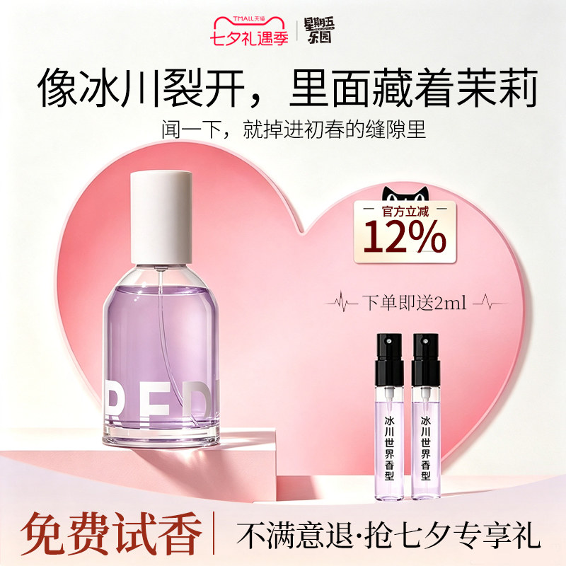 巴莉奥男女士香水持久淡香留香72小时高级小众生日礼物礼盒木质调