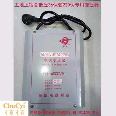 工地宿舍学校宿舍36伏安全电压升220伏转换器变压器升压器|ruв категории Цифровые аксессуары, рынок электронных компонентов, электронный элемент, трансформатор - от Buy2taobao.com для оказания профессиональной услуги покупки агента Taobao