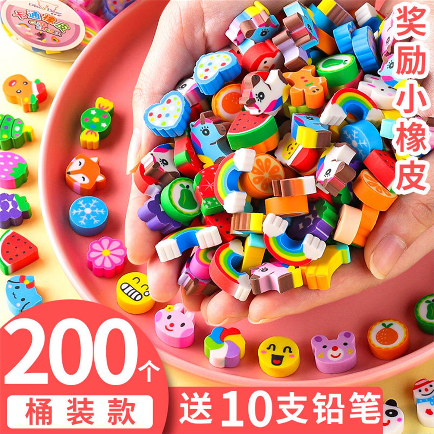 六一仪式感小礼品礼物卡通橡皮擦创意可爱小学生专用水果迷你动物象皮檫像笔幼儿园学生学习文具用品奖励奖品