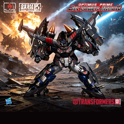 FLAME TOYS铁机巧变形金刚擎天柱天火装甲 限定特典可动手办模型