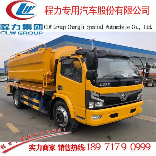 东风多利卡清洗吸污车价格CLW5120GQW6XC型清洗吸污车