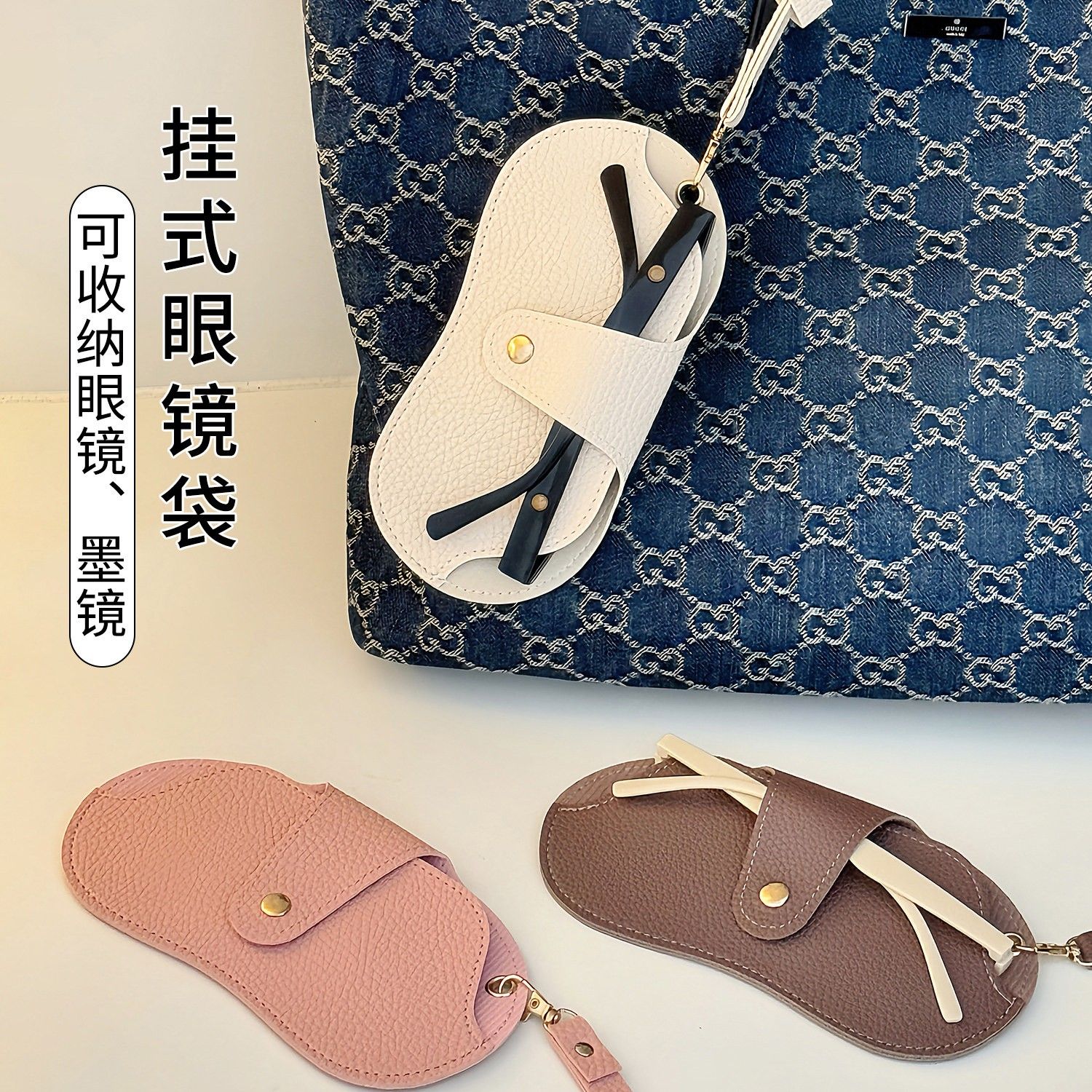 眼镜收纳袋简约眼镜布袋抗压便携式可挂包收纳神器墨镜随身收纳包