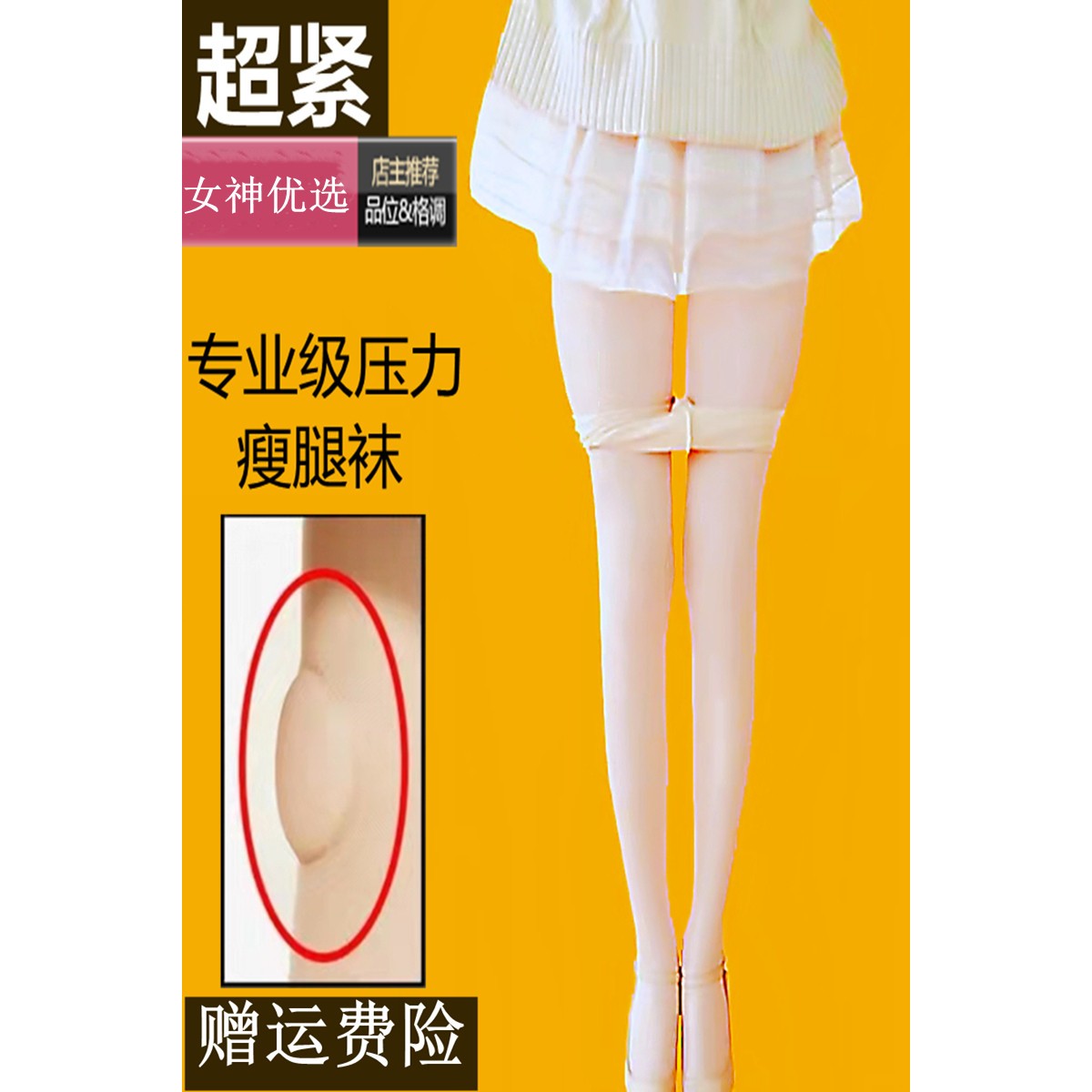 真强压瘦腿袜美腿塑型夏季超薄款紧身性感压力连裤袜打底裤丝袜女