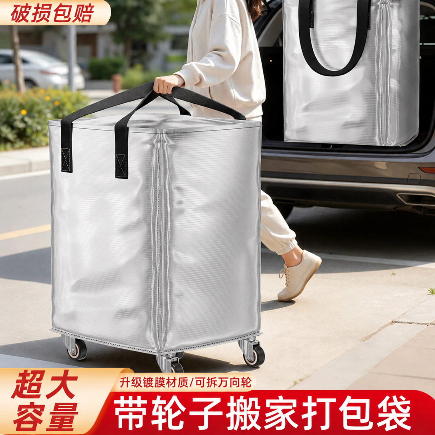 带轮子搬家打包袋大容量