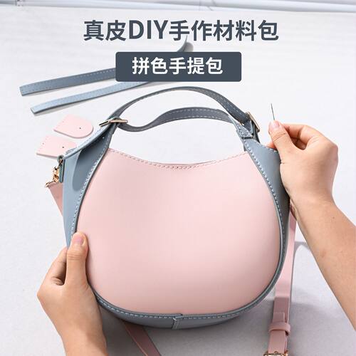 真皮手提包diy手工材料包女士自制单肩包斜挎通勤包包休闲水桶包
