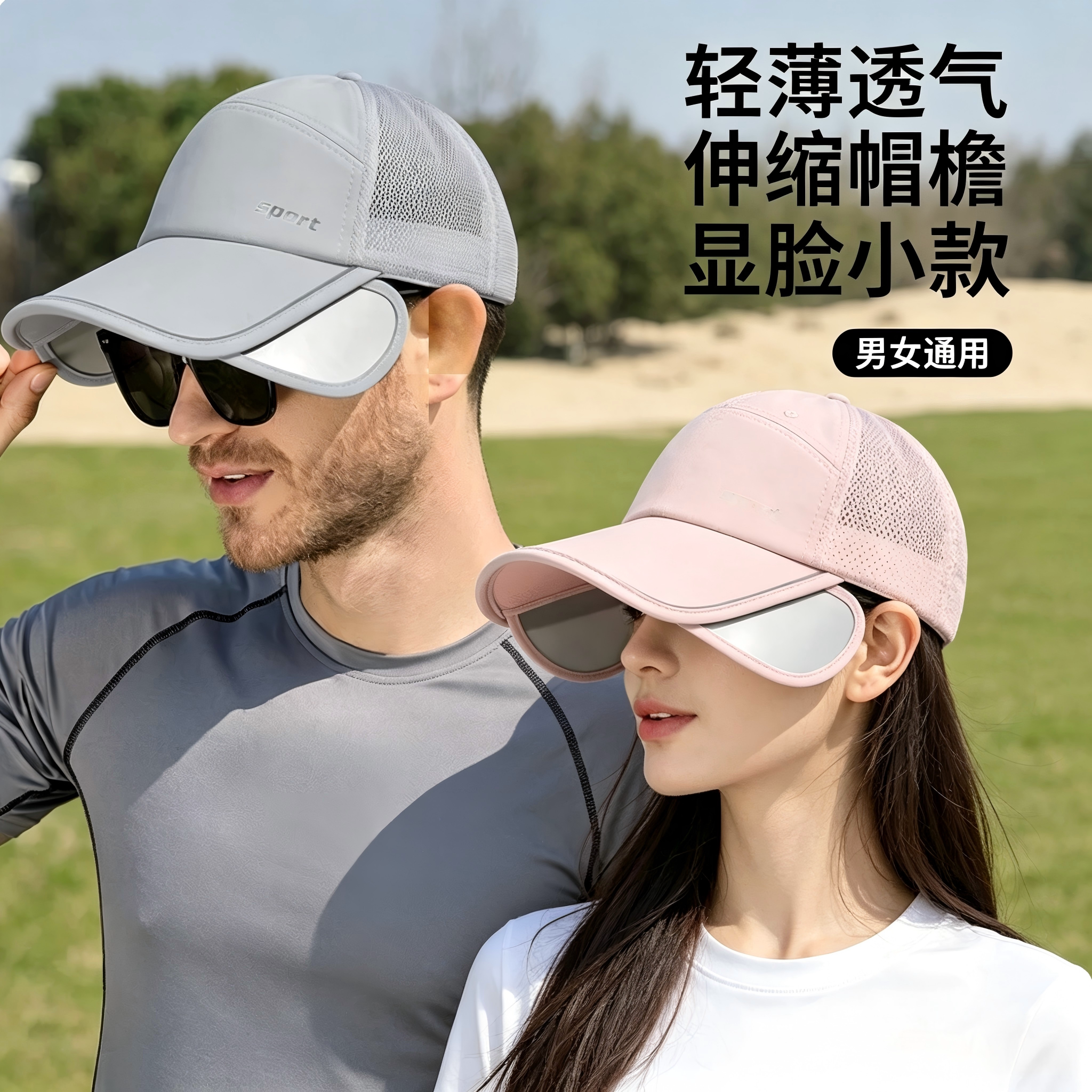 男女款伸缩宽帽檐显脸小防晒帽浅粉色不吸热棒球帽透气遮阳太阳帽