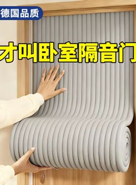 卧室隔音棉门贴吸音棉超强消音棉墙体门神器家用窗户自粘降噪静音
