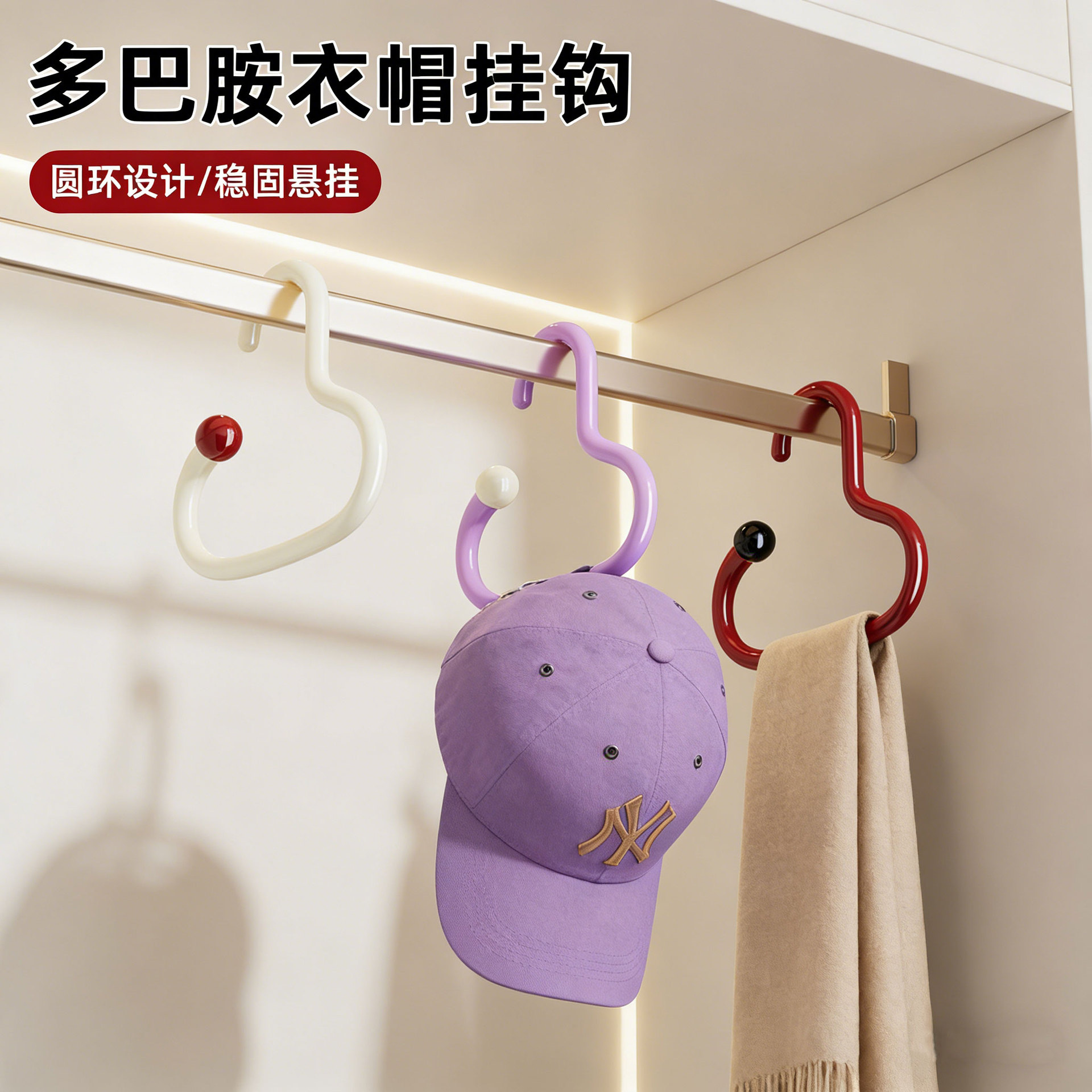 多巴胺创意圆环衣架防滑