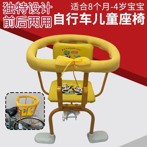 自行车前置座椅宝宝安全座椅单车共享单车小孩座椅两用前挂后置