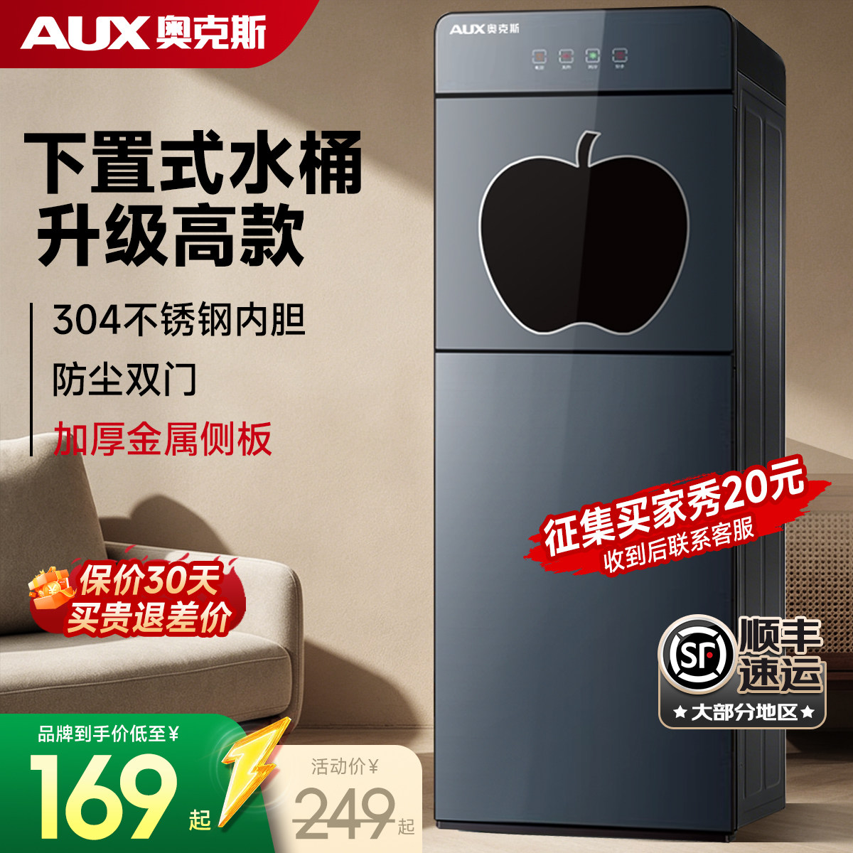 奥克斯饮水机下置水桶立式全自动图片