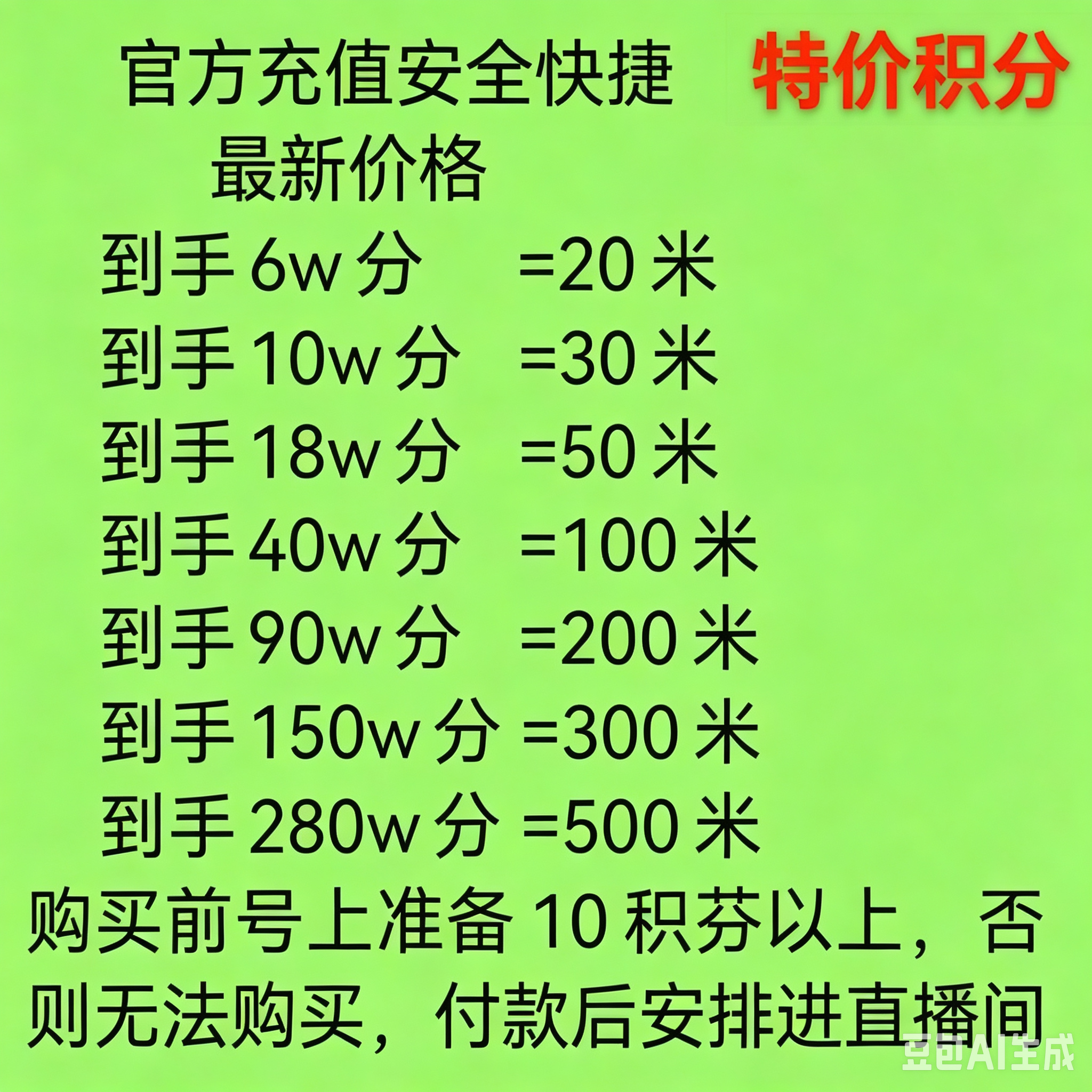 抖音游戏直播预言积分玩法参与官方预言玩法积分快速安全