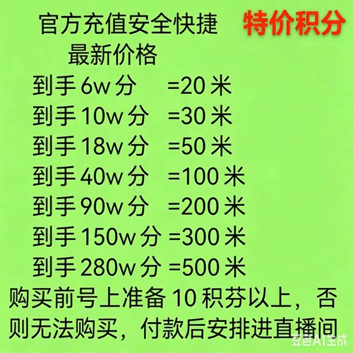 抖音游戏直播预言积分玩法参与官方预言玩法积分快速安全
