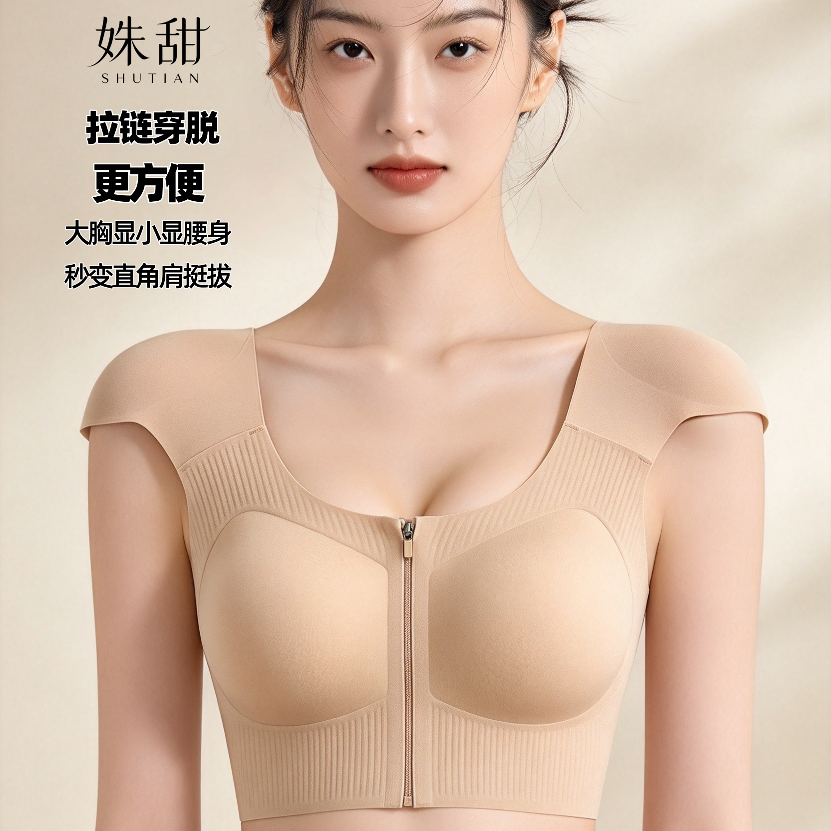 拉链垫肩背心直角肩神器大胸垫显小塑身内衣美背一体无痕显瘦文胸