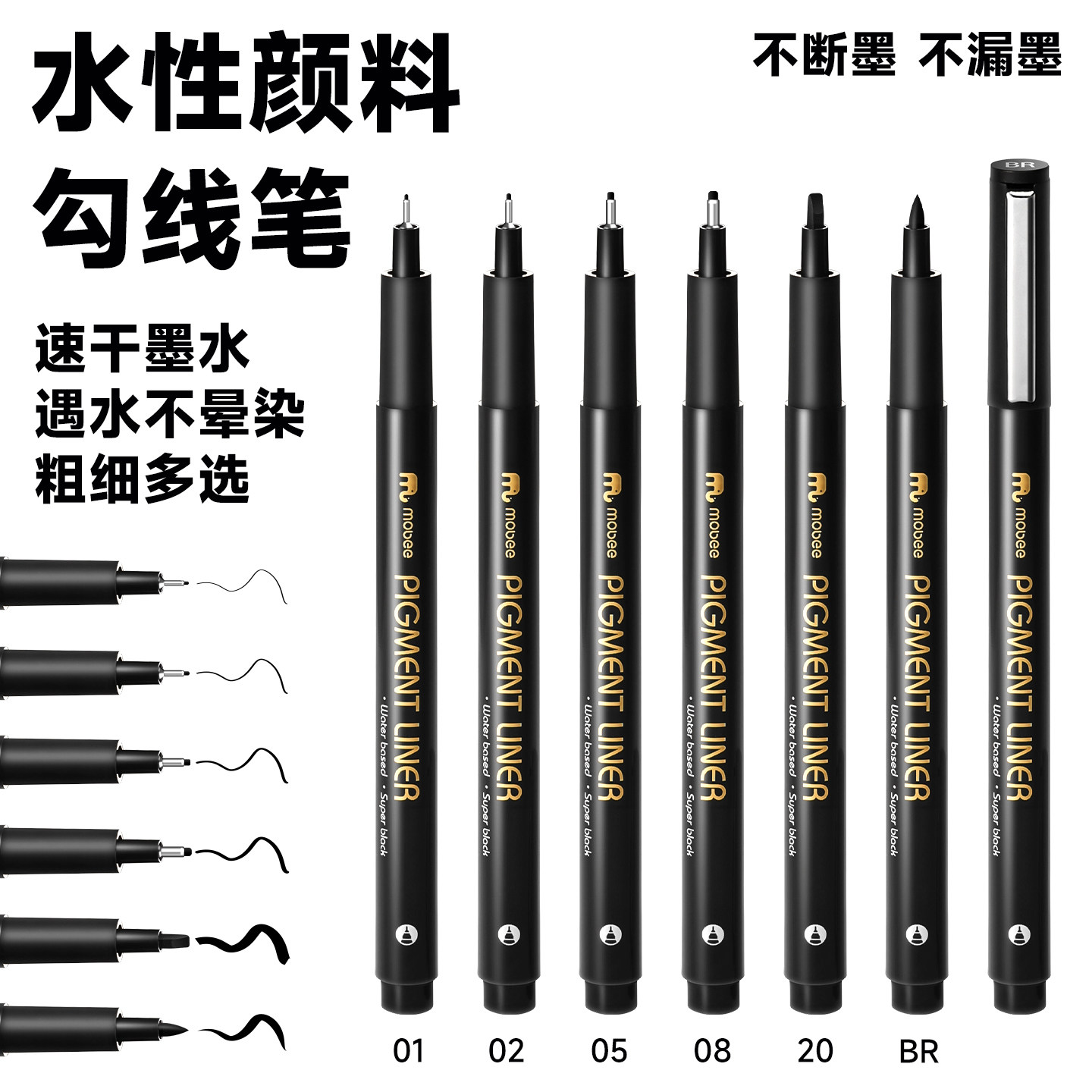 儿童美术专用防水双头勾线笔图片
