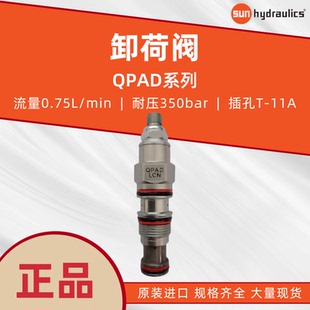 美国SUN太阳卸荷阀QPAD-LAN原装进口液压阀插装阀液压配件