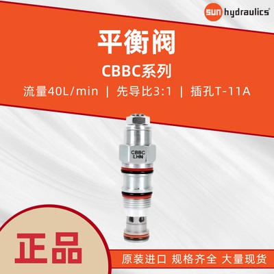 SUN原装进口CBBC平衡阀
