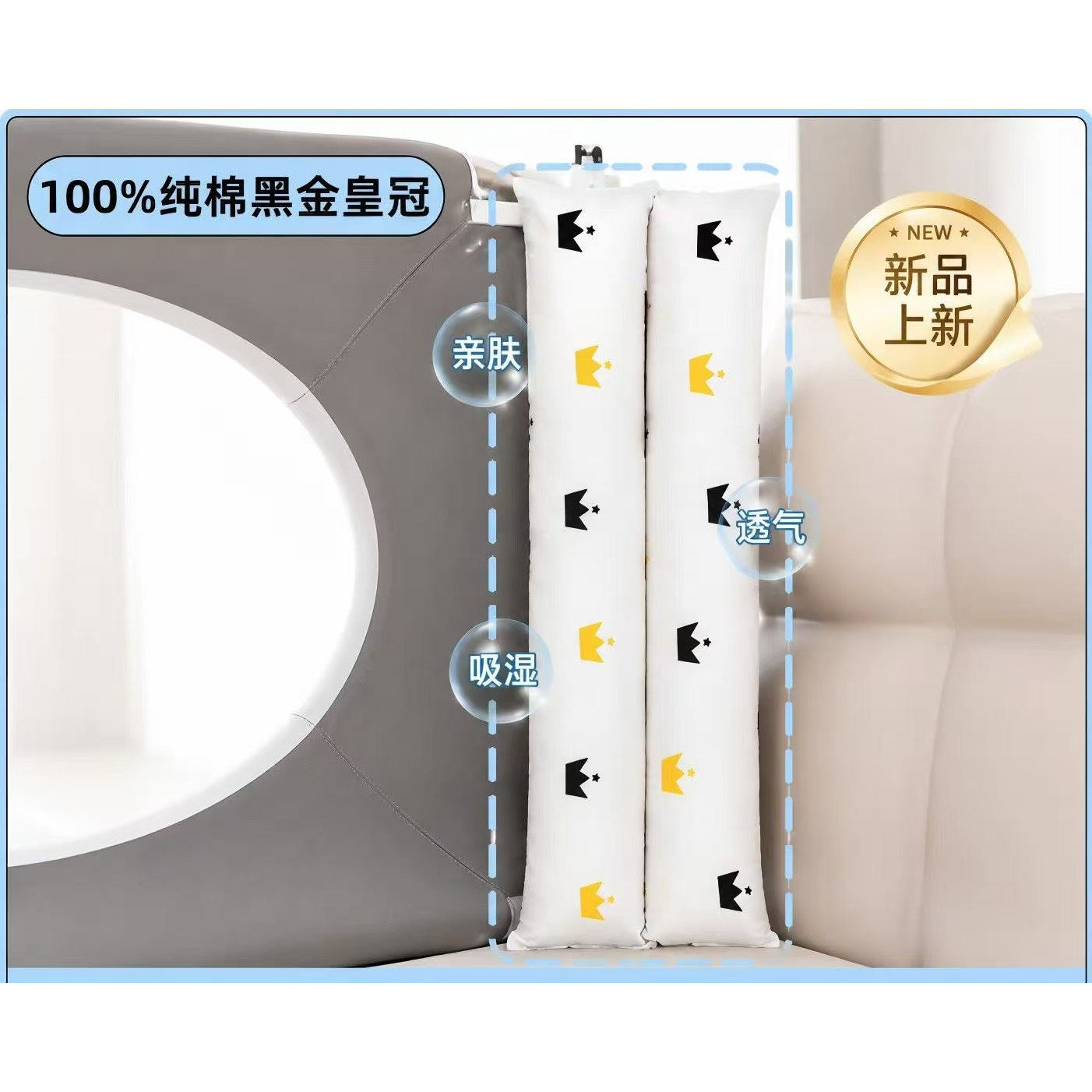两块面包式儿童床围栏防撞软包