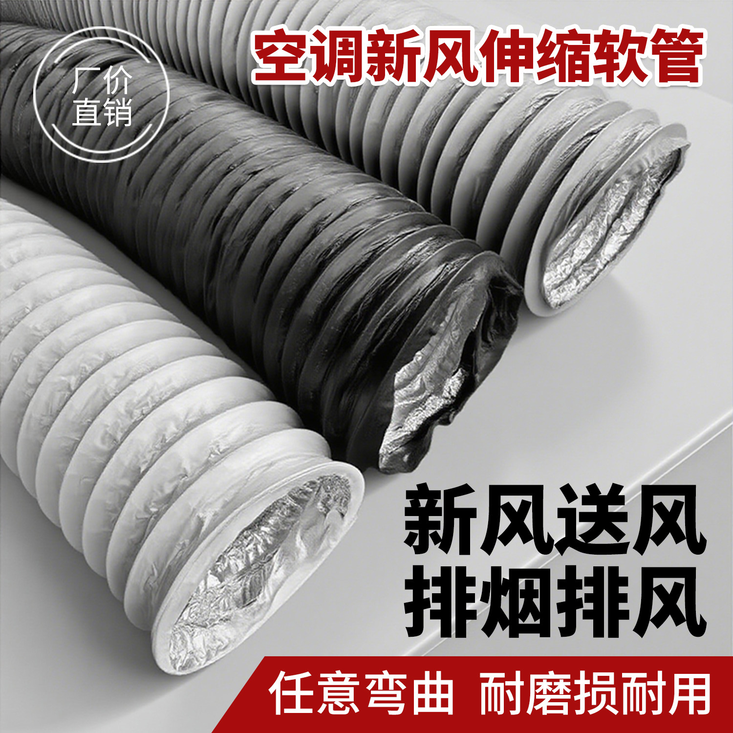 双层加厚pvc铝箔复合软管新风系统排风送风软管排烟管通风软管110
