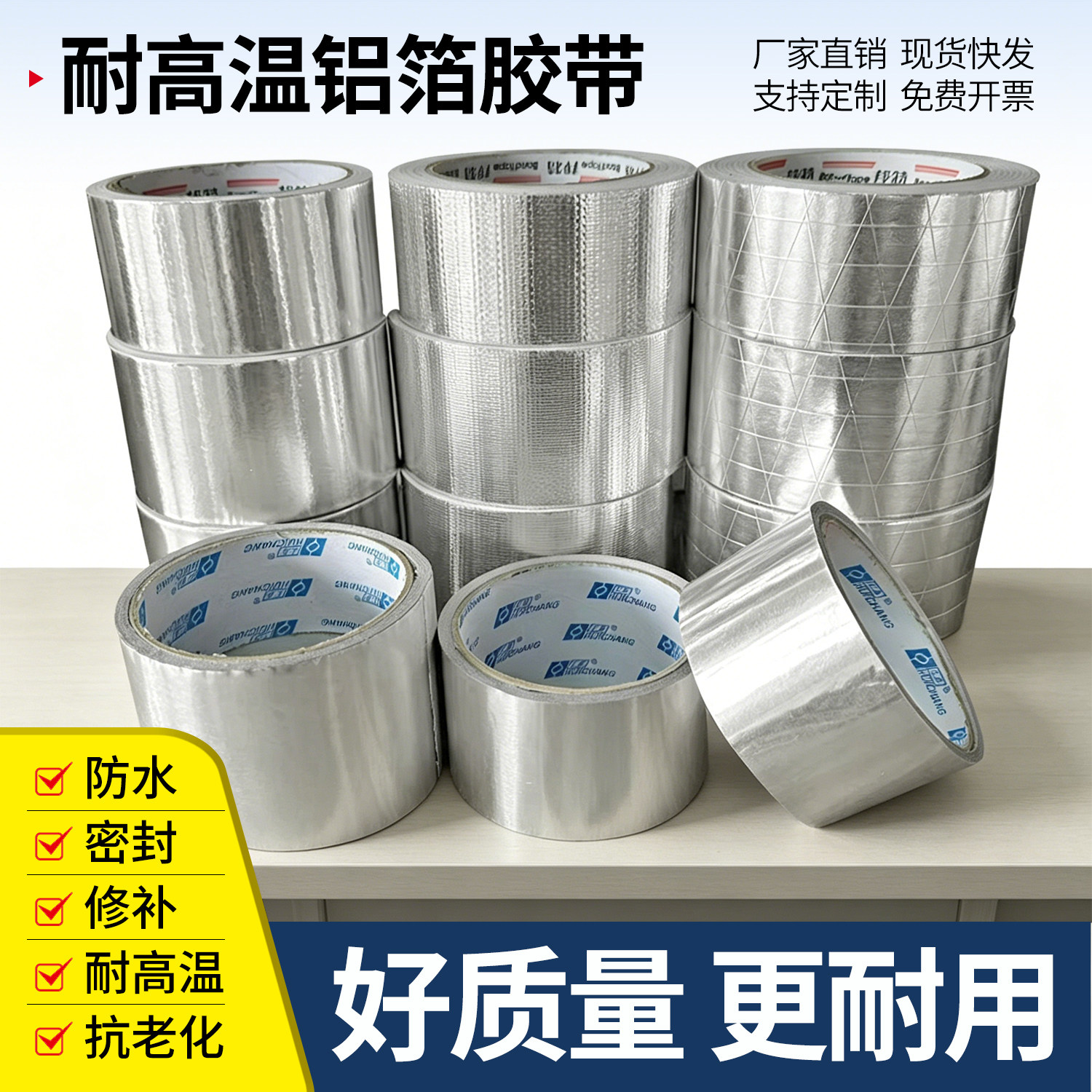 锡箔纸胶带 无衬纸铝箔胶带 纯铝箔胶布防晒防水抗老化铝箔胶带