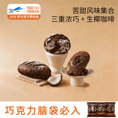 怡元坊手作夹心欧包饱腹早餐