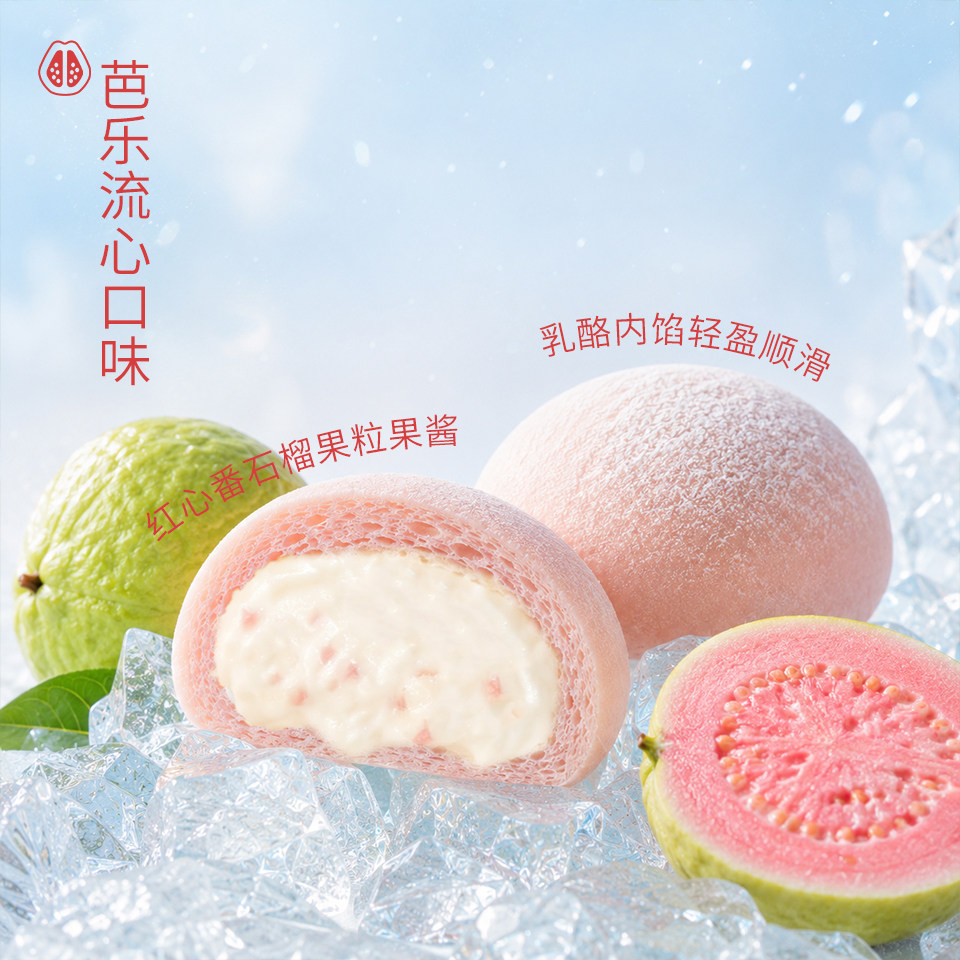 怡元坊爆浆流心欧包冰激凌面包