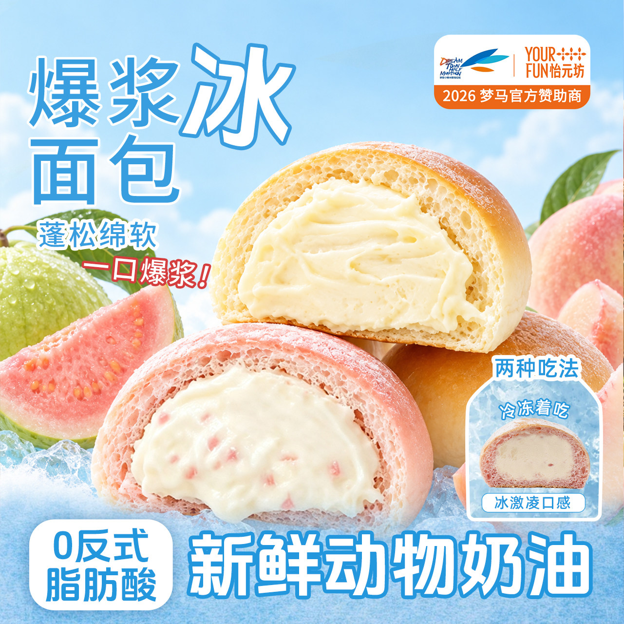 标题推荐：怡元坊爆浆流心欧包