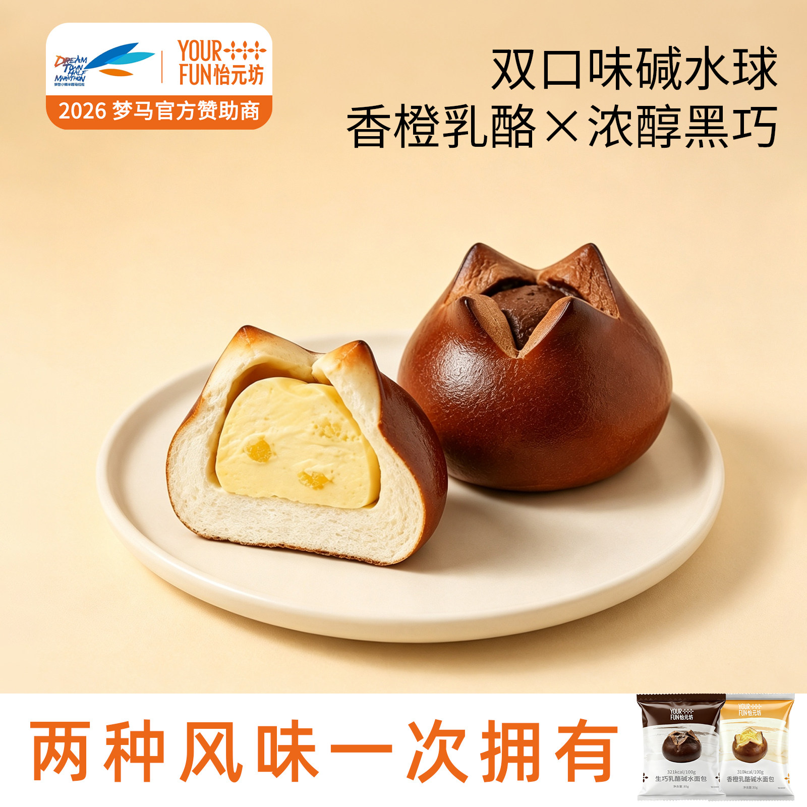 怡元坊碱水全麦面包球低脂饱腹