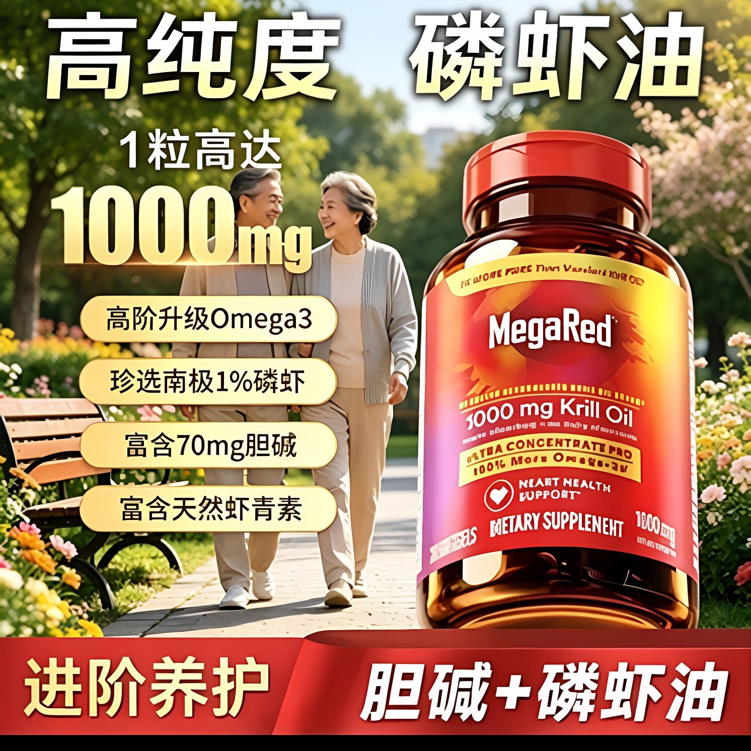 脉拓原装纯南极深海磷虾油80粒