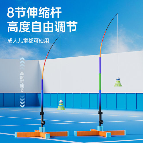 室内外自动回弹羽毛球挥拍训练器