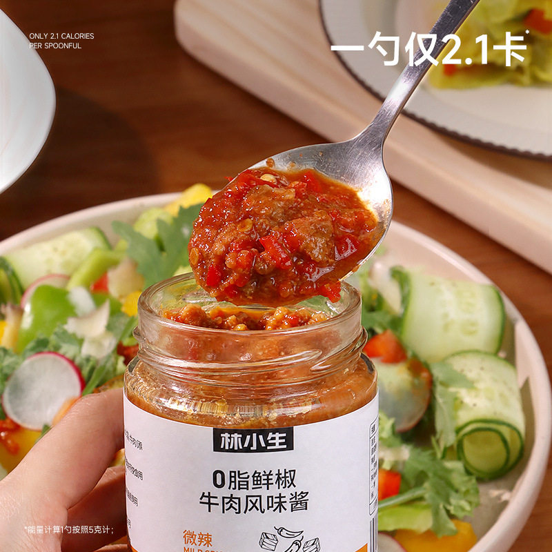 林小生0脂鲜椒牛肉酱拌面拌饭料