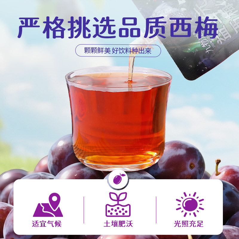 益生菌西梅纤维饮通顺畅袋装果蔬