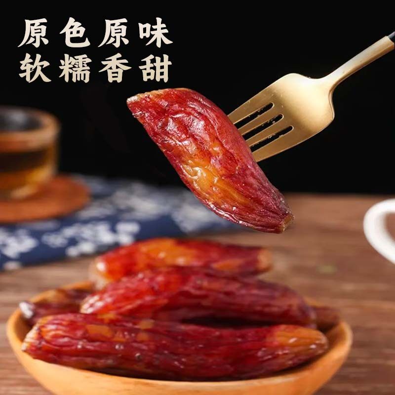 红瑶蜜薯干农家自制烤红薯干倒蒸