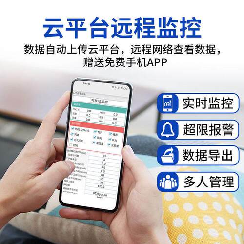 农业气速象站小型自动监测站校园工地风室外智慧校功园多能气象站