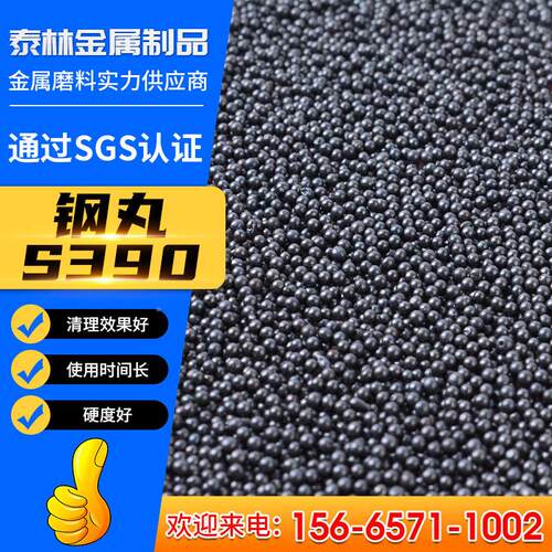 钢9丸82S30抛丸砂除锈打磨铸件钢喷S结构专用钢丸耐磨耐用 钢丸39