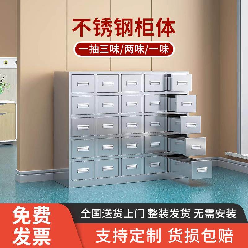 不锈柜中药药店诊所调剂台医用处置台草多斗配钢药柜中医265药存