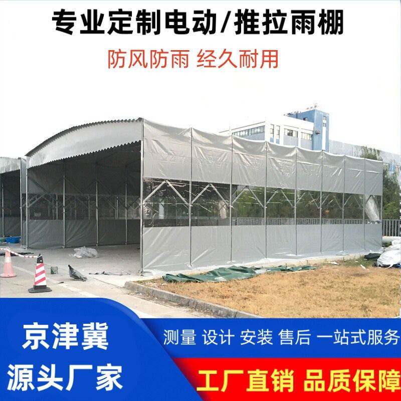 天津户外移动推拉电动帐篷防雨伸缩式折叠雨棚活动收缩遮阳蓬车棚