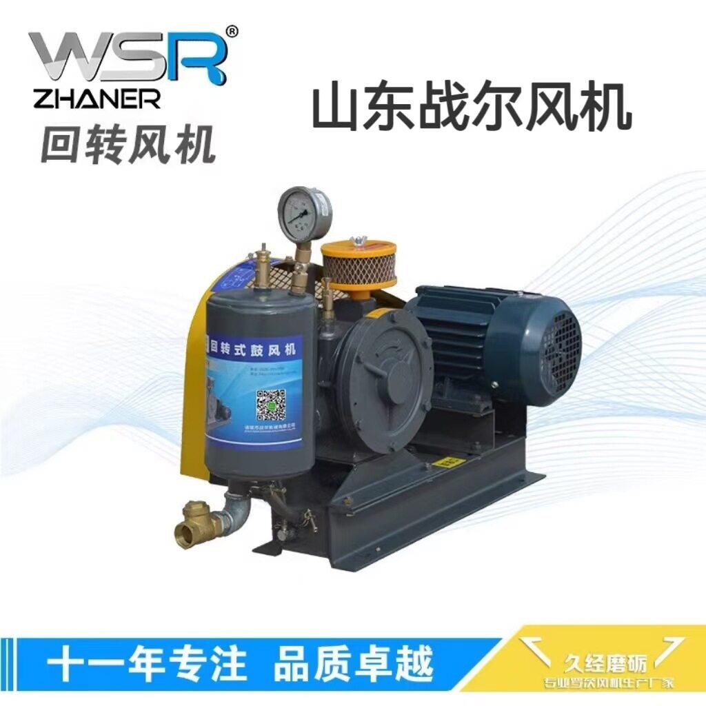 山东战尔回转回转风机低噪音回转风机百事德同款风机