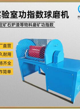 XMGB305×305功指数球磨机矿石炉渣水泥原料功指数测定实验室设备
