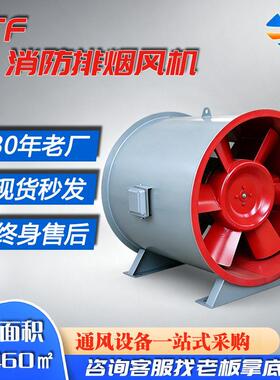 HTF消防排烟轴流风机380v大功率防爆工业车间地下车库轴流风机