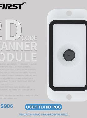 2D Barcode Scanner Module for Ticketing Kiosk