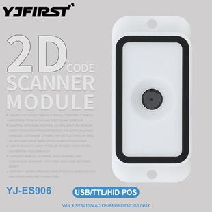 2D Barcode Scanner Module for Ticketing Kiosk